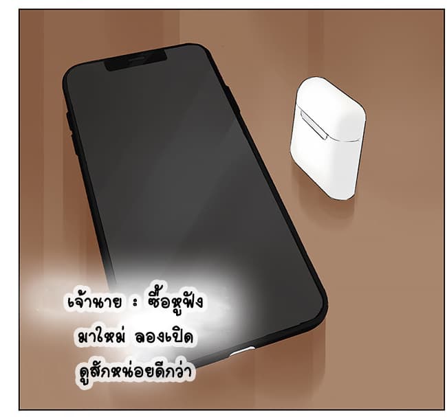 If I Can Speak 8-หูฟัง (2)
