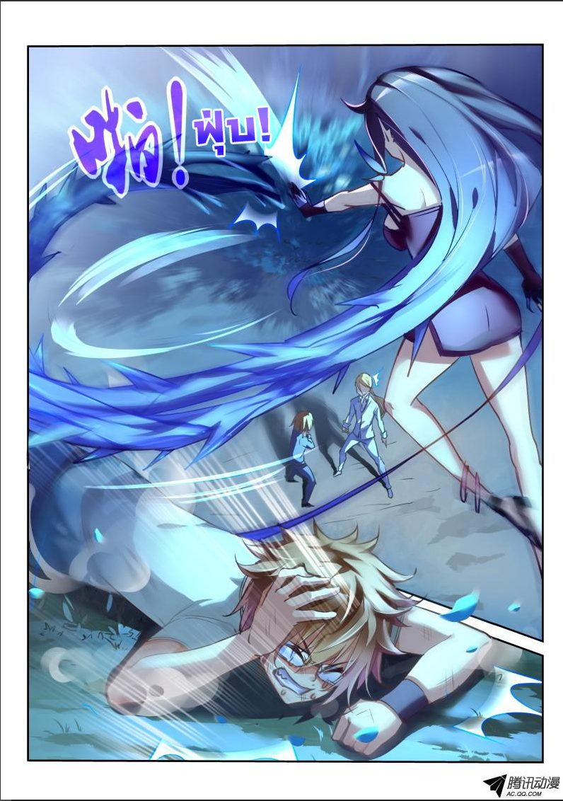 Demon Spirit Seed Manual 7-ไง!