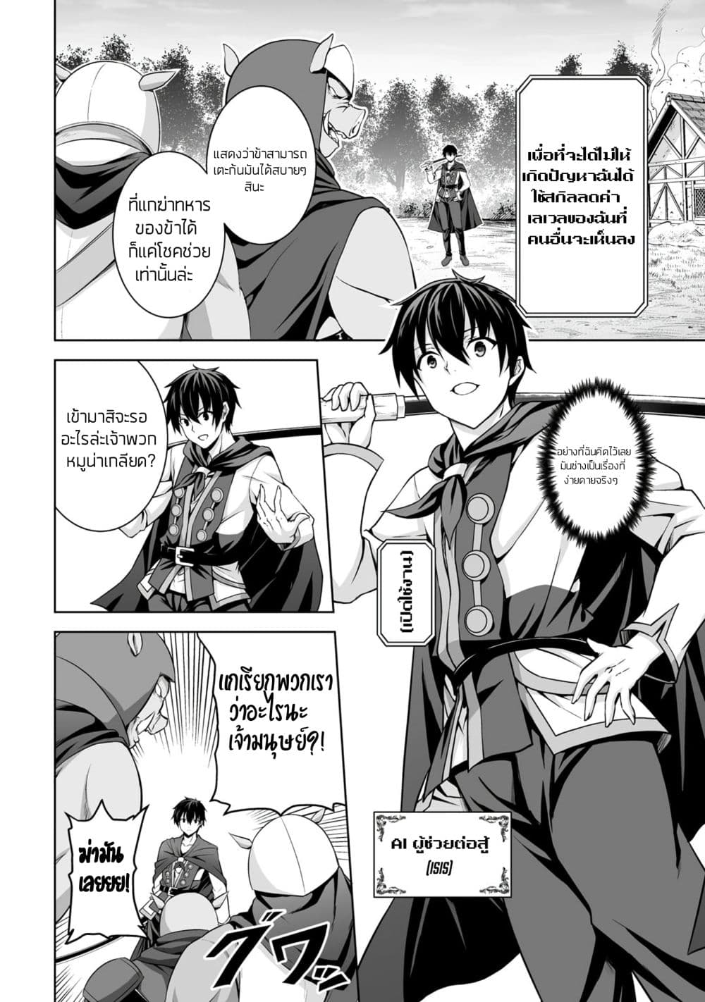 Kami no Techigai de Shindara Zumi de Isekai ni Hourikomare Mashita 1-1