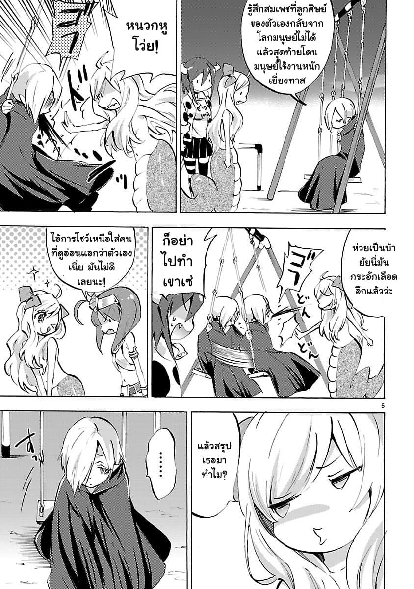 Jashin-chan Dropkick 85-ดร็อปคิกฉบับสมบูรณ์