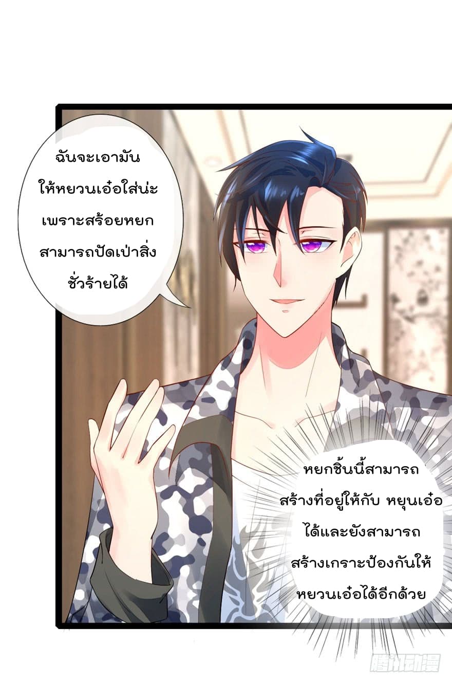 Immortal Nanny Dad เทพเกิดใหม่กลายเป็นปะป๊าซะงั้น 14-14