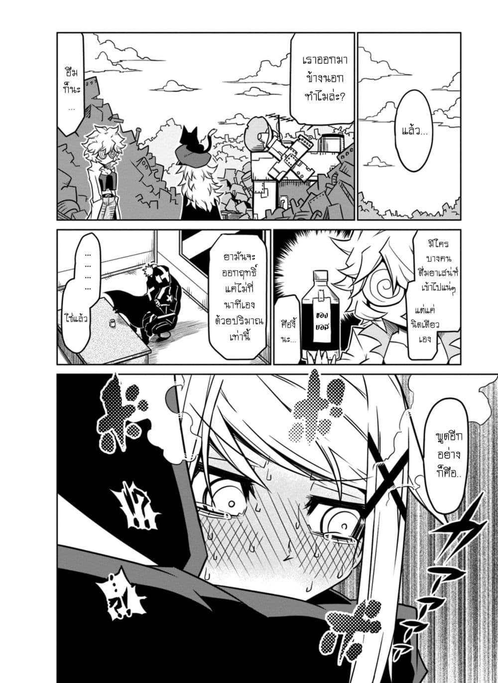 Zannen Onna-Kanbu Black General-san 41-คุณเลขากับยา และระเบิด