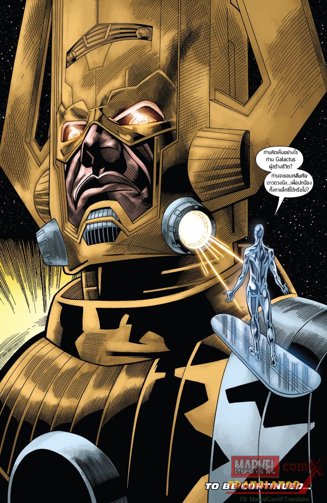 Infinity Countdown 3-3