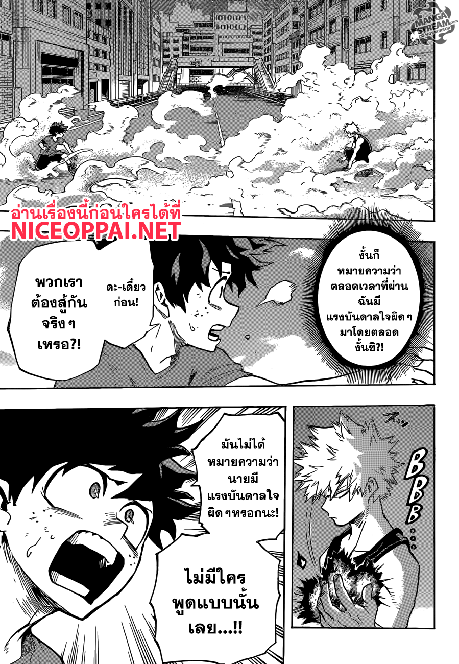 Boku no Hero Academia 118-TH-การต่อสู้อันไร้ความหมาย