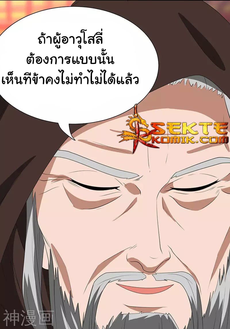 Reborn 80,000 years 6-6