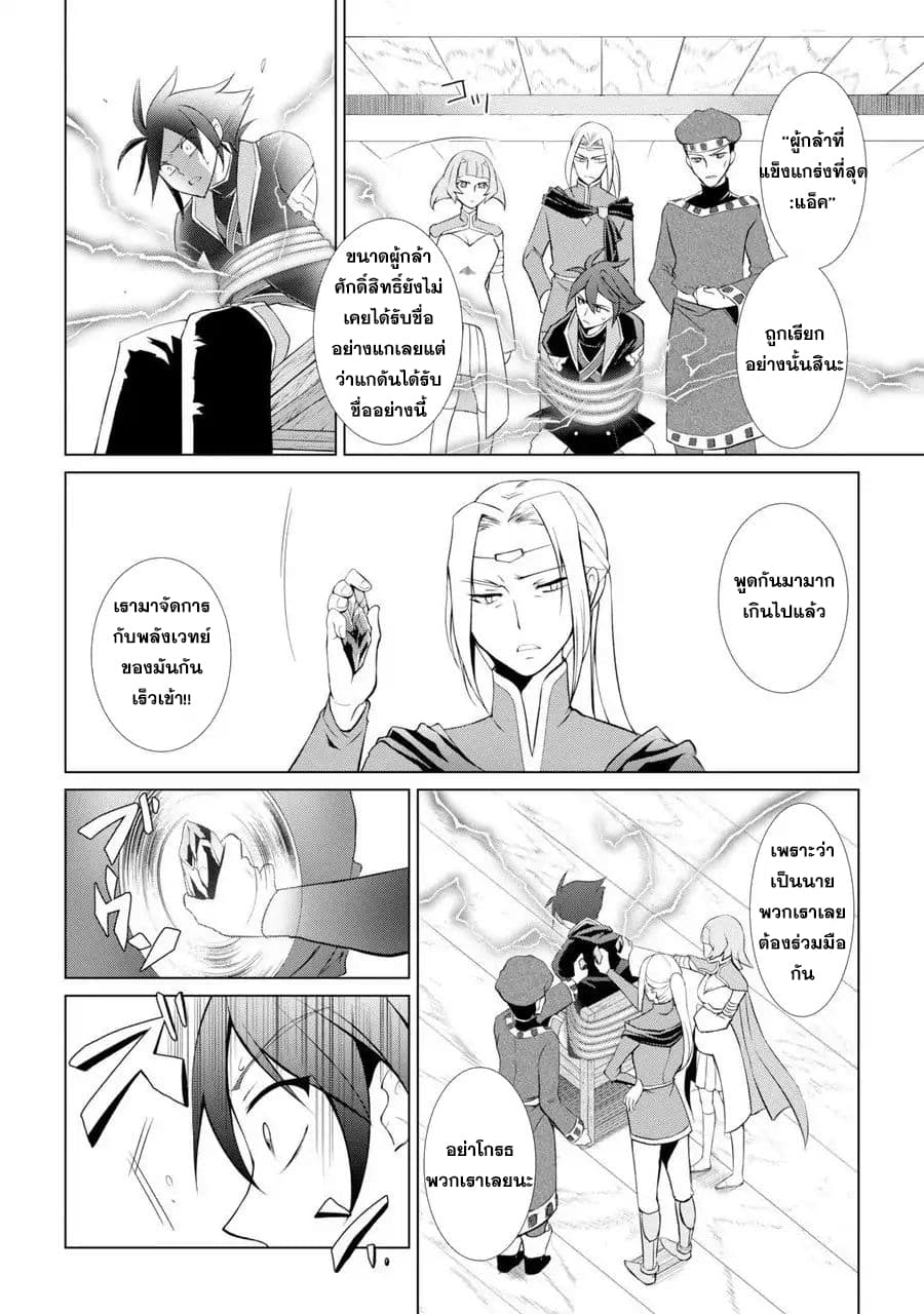 The Strongest Brave Man of the Black Wizard 1-1