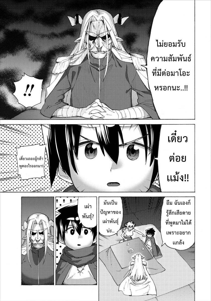 Yuusha to Maou no RabusKome 13-ผู้กล้ากับโลกปีศาจ