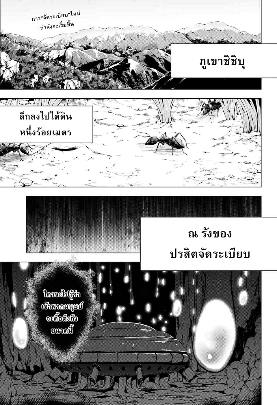 Dokyuu Hentai HxEros 7-สีสันของท้องฟ้า สีสันของดวงดาว