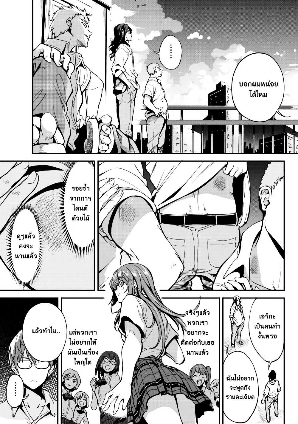 B Group no Shounen X 2-2