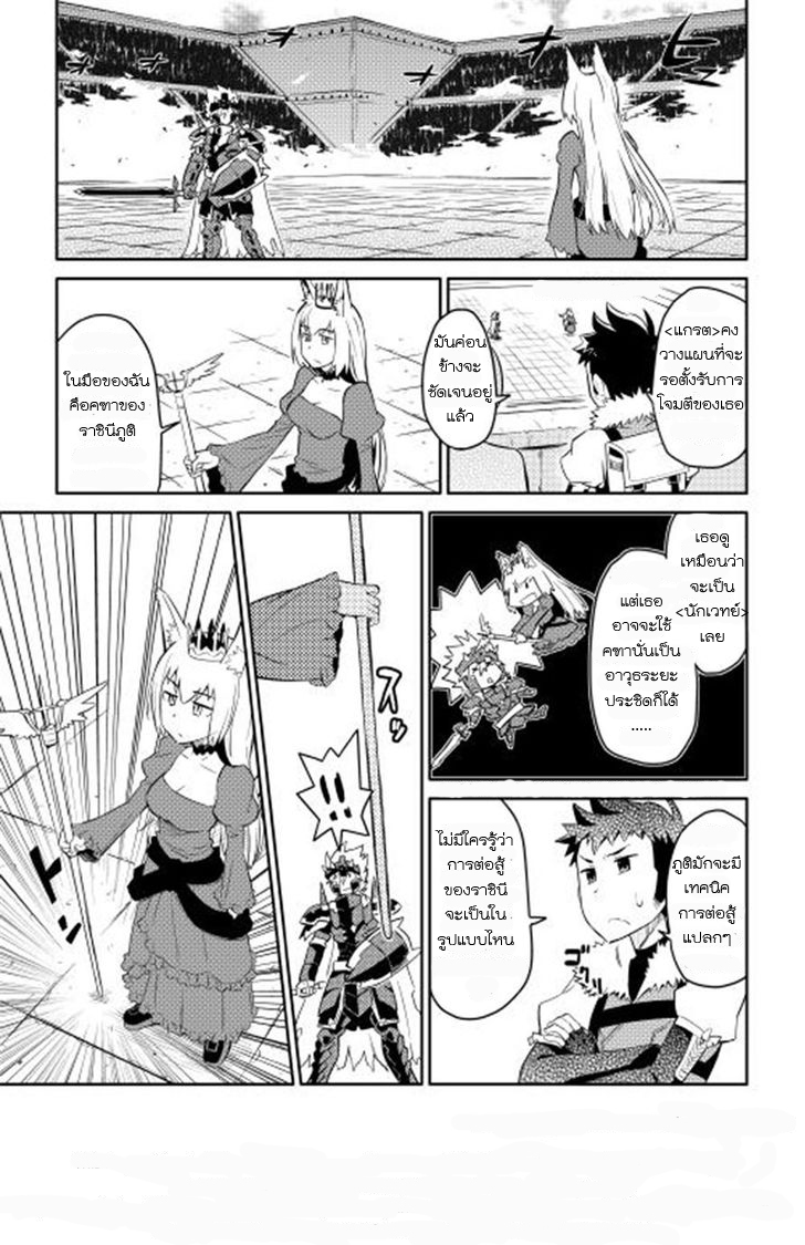 Toaru Ossan no VRMMO Katsudouki 9-9