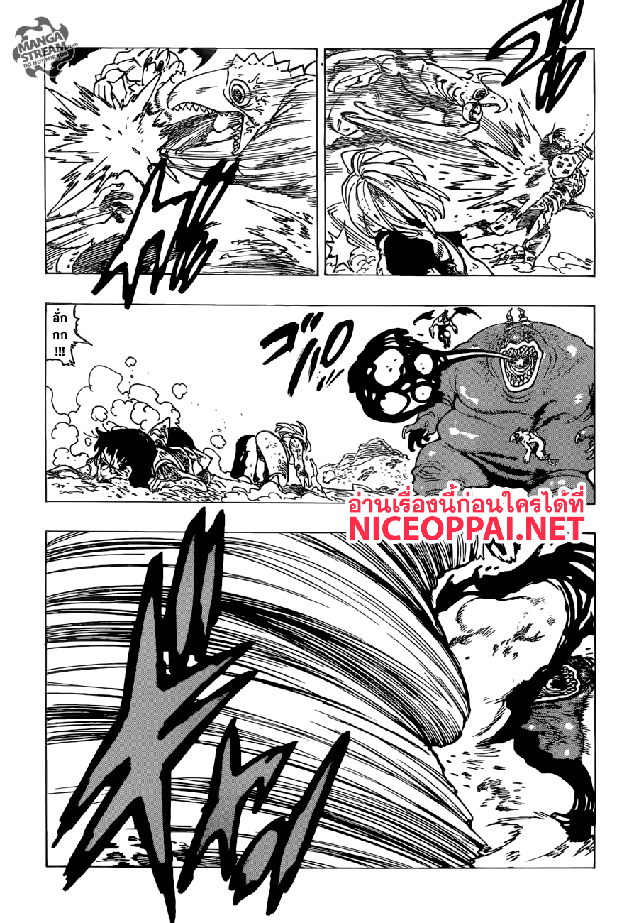 Nanatsu no Taizai 245-การมาเยือนของนักบุญ