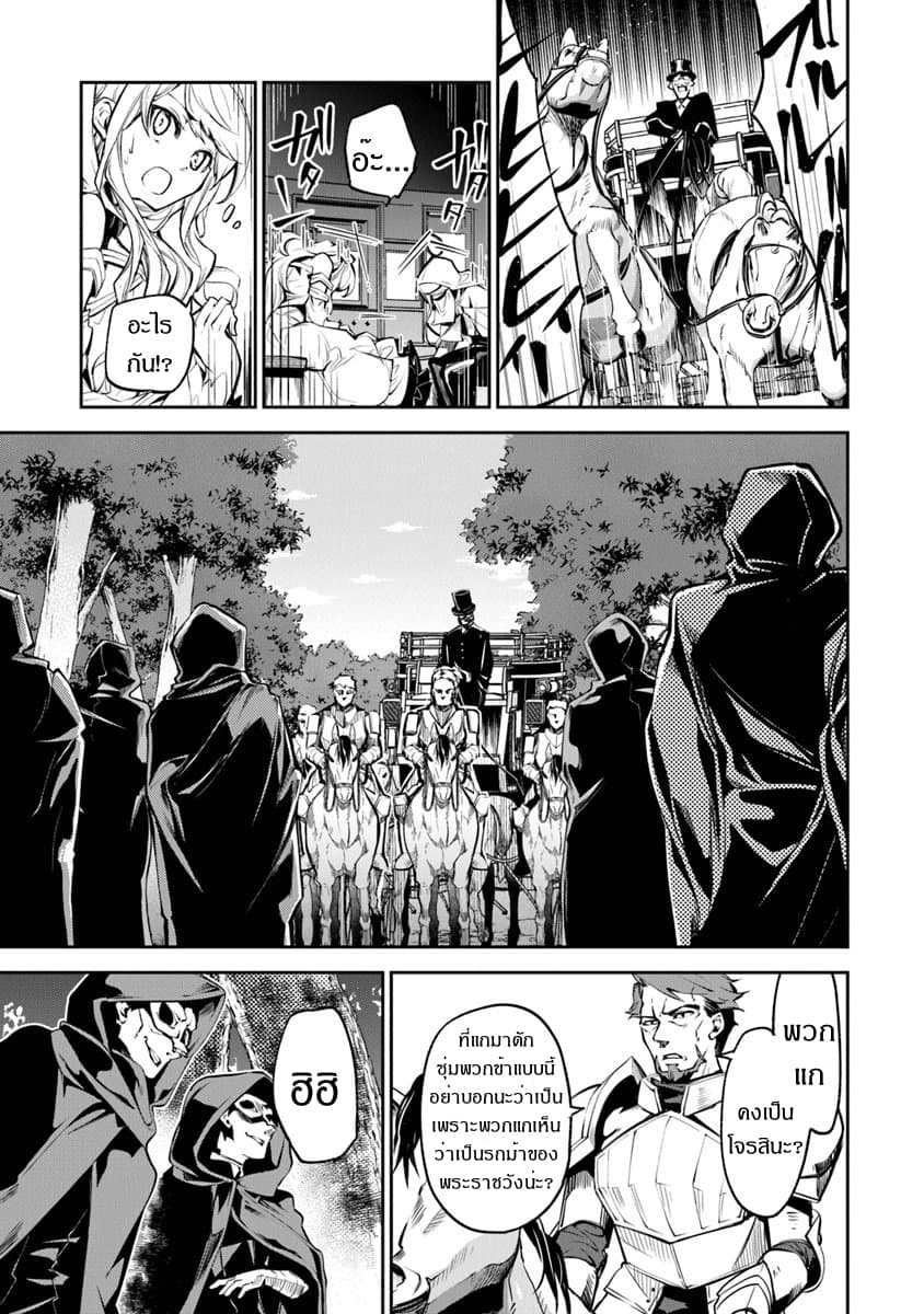 Isekai de Cheat Skill wo te ni Shita ore wa, Genjitsu Sekai wo mo Musou Suru ~Level Up wa Jinsei wo Kaeta~ 4-เหล่าผู้คนในต่างโลก