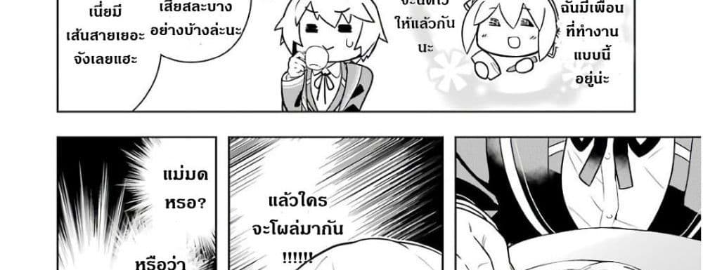 บริษัทมนต์ดำเนโครแกรนท์ // Wakamono no Kuro Mahou Hanare ga Shinkoku desu ga, Shuushoku shite Mitara Taiguu Iishi, Shachou mo Tsukaima mo Kawaikute Saikou desu! 1-1