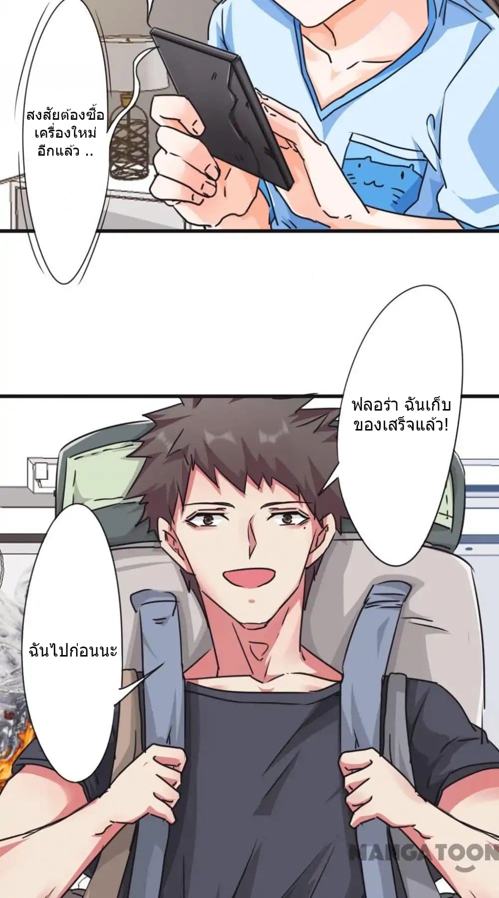 Strongest Worker 106-106