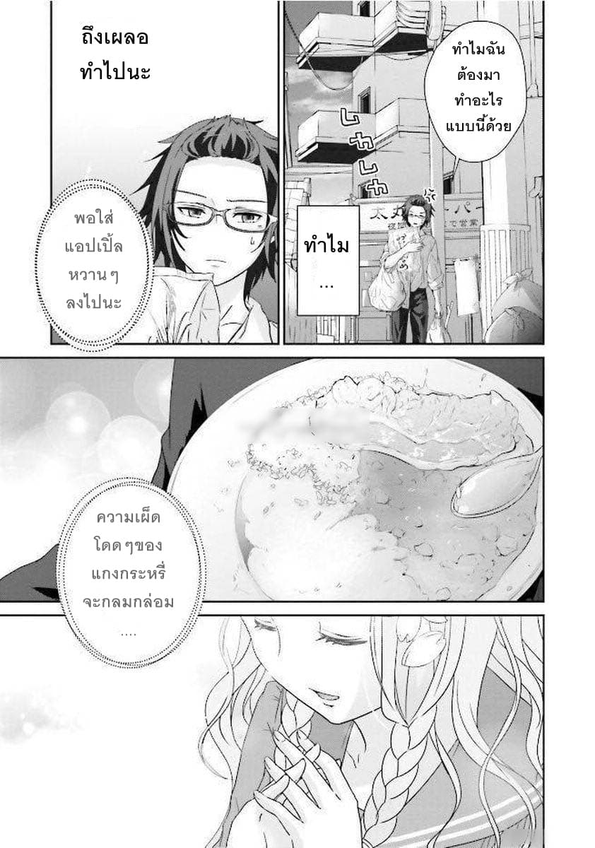 Kimi ga Shinanai Hi no Gohan มื้ออาหารนั้น ในวันที่เธอยังอยู่ 2-2