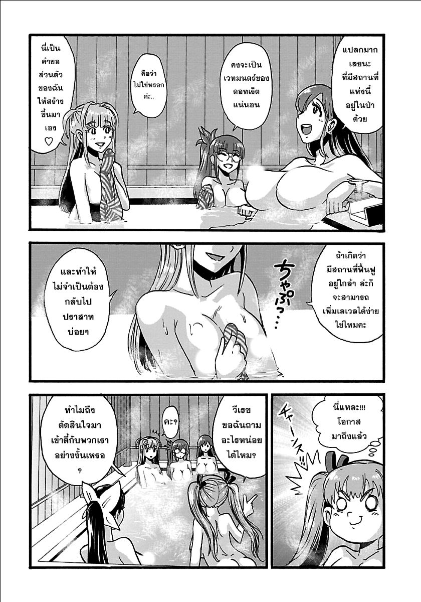Makikomarete Isekai Teni suru Yatsu wa, Taitei Cheat 18-18