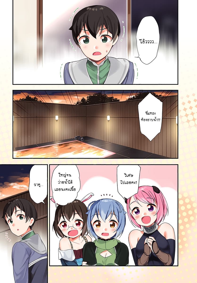 Butsuri-san de Musou shitetara Motemote ni Narimashita 21-21