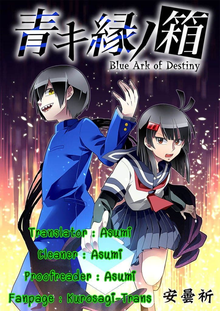 Aoki Fuchi no Hako 1-1