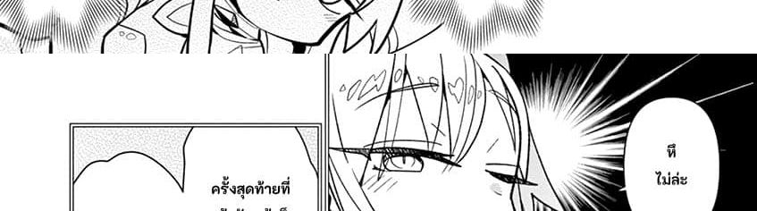 Nukenai Seiken-chan 18-มานี่สิ และละทิ้งทิฐินั้นลงไปซะ