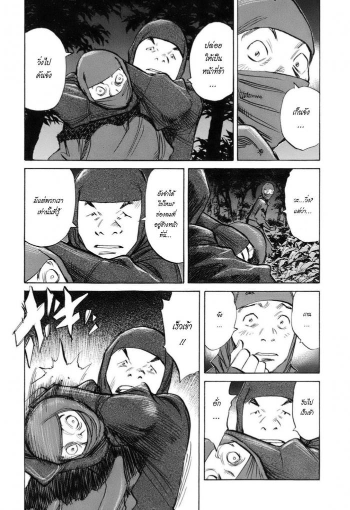 Billy Bat 19-ม้วนคัมภีร์ของโมโมจิ (2)