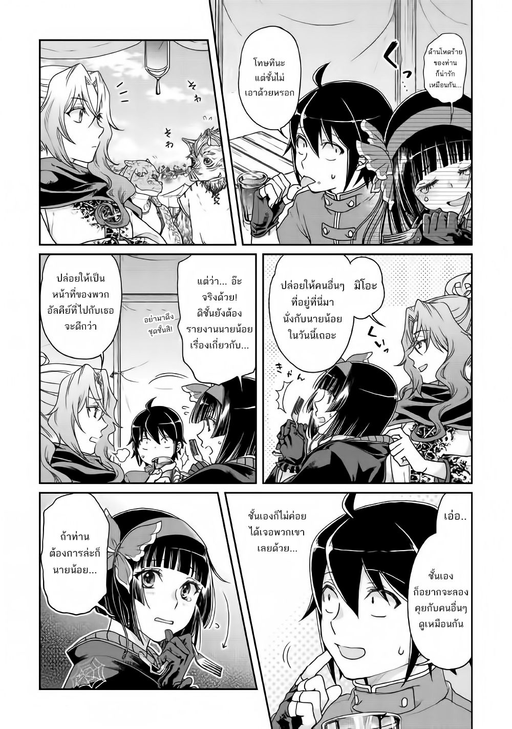 Tsuki ga Michibiku Isekai Douchuu 36-36