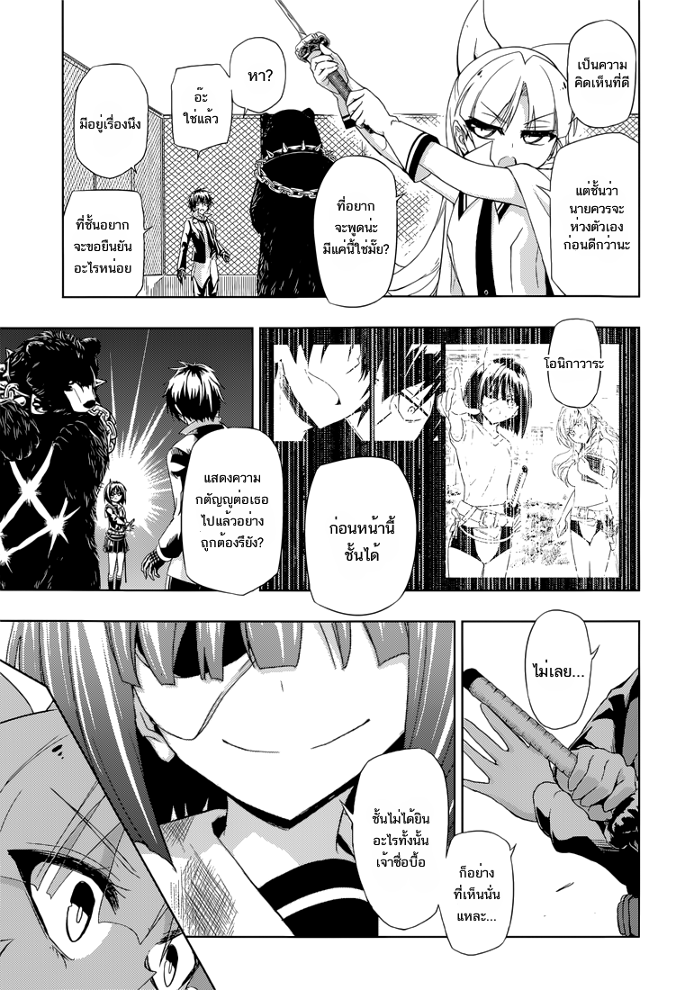 Busou Shoujo Machiavellianism 11-11