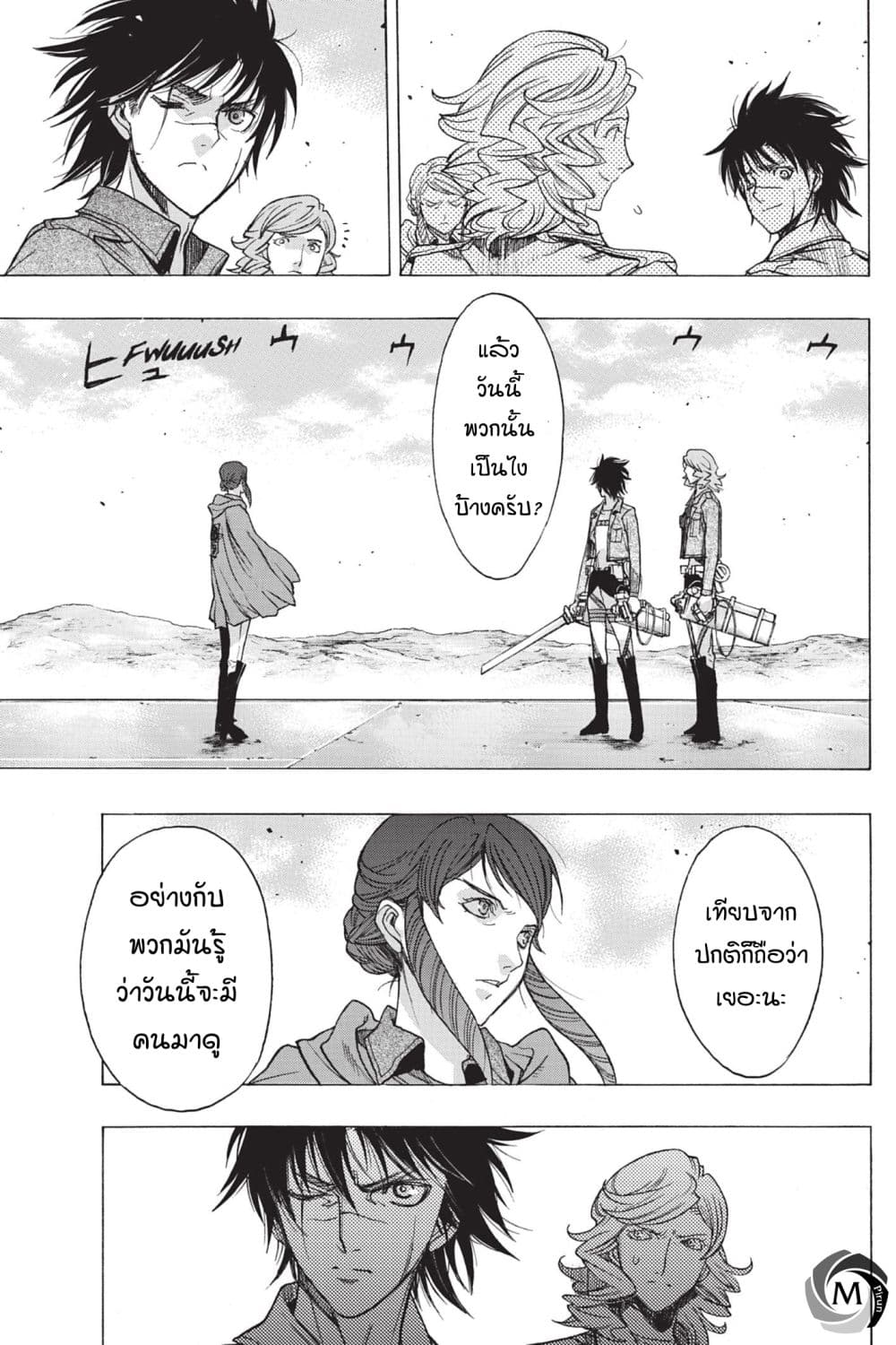 Attack on Titan - Before the Fall 49-ด้านนอกของเขตแดน