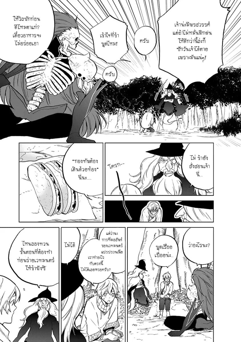 Saihate no Paladin พาลาดิน ยอดอัศวินจากแดนไกล 2-ชีวิต