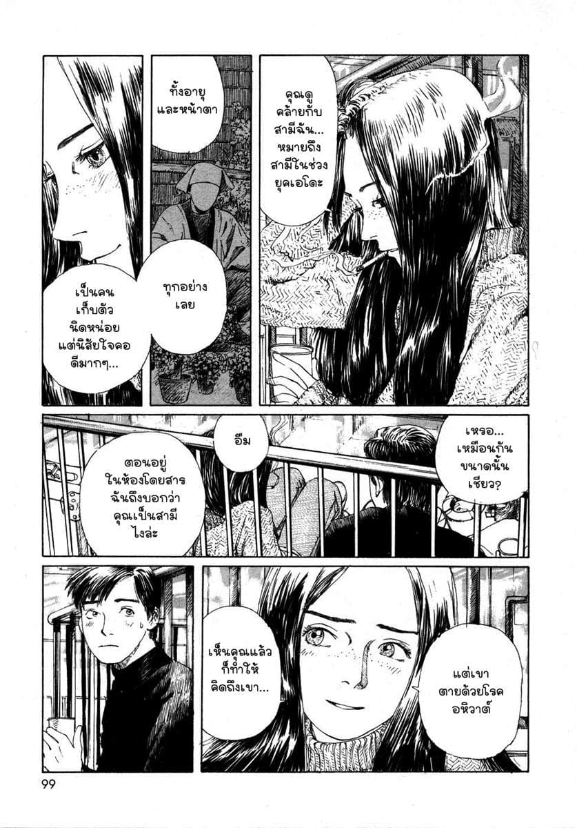 Omoide Emanon 1-ความทรงจำแห่งเอมะนอน