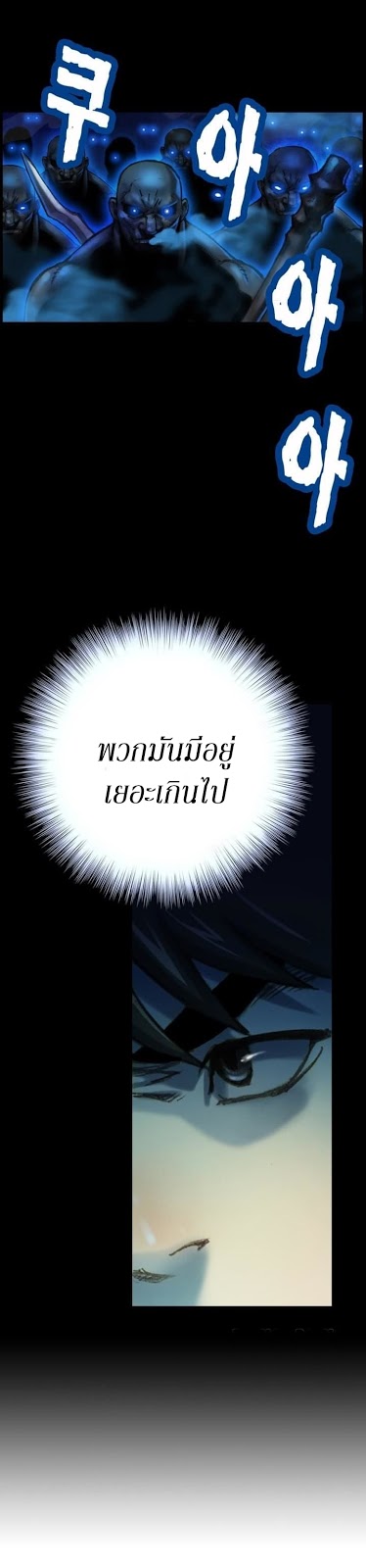 Legendary Moonlight Sculptor ประติมากรแสงจันทร์ในตำนาน 41-41