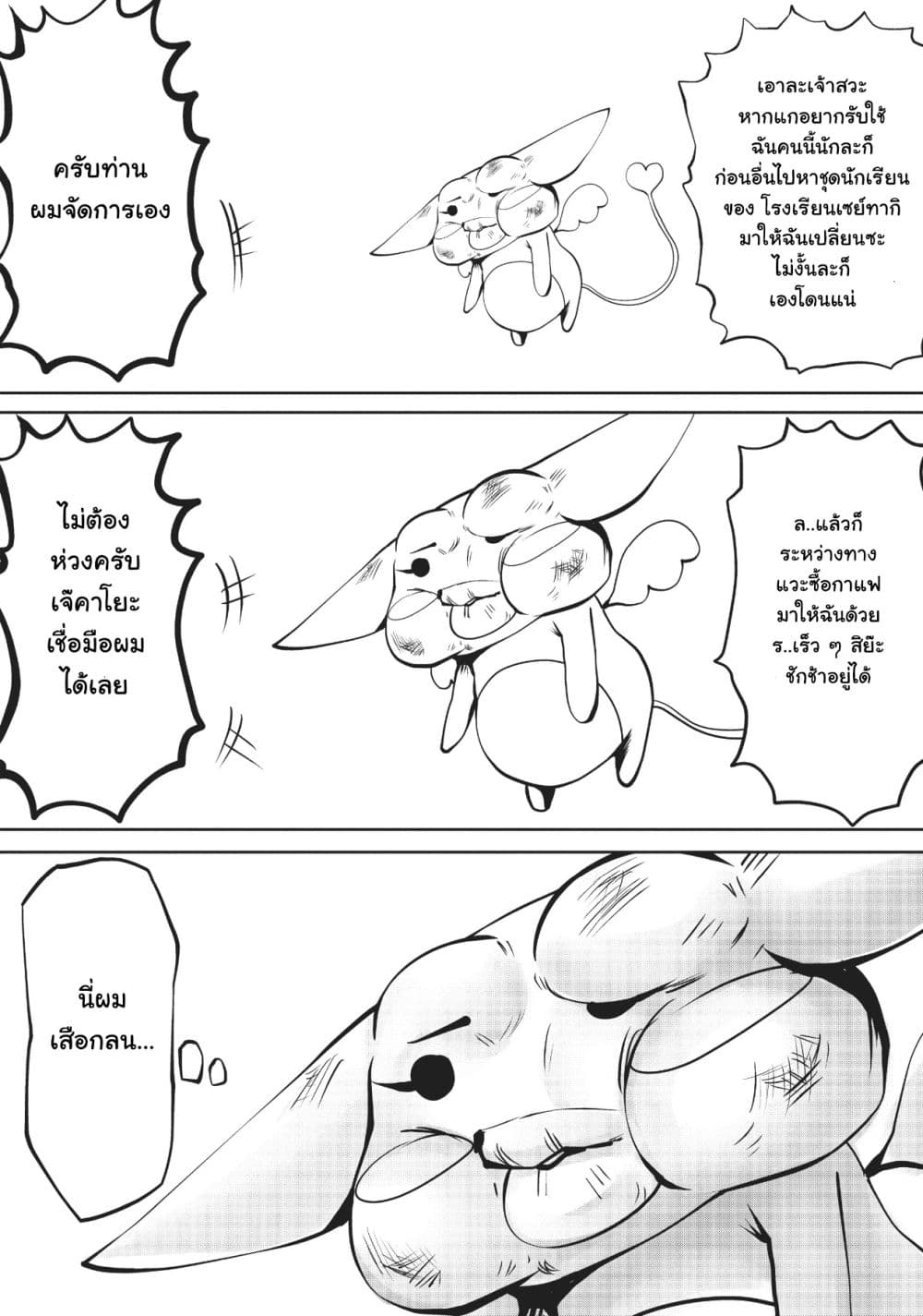 Machigatta ko wo Mahou Shoujo ni shite shimatta 2-มาจิบะ คาโยะ