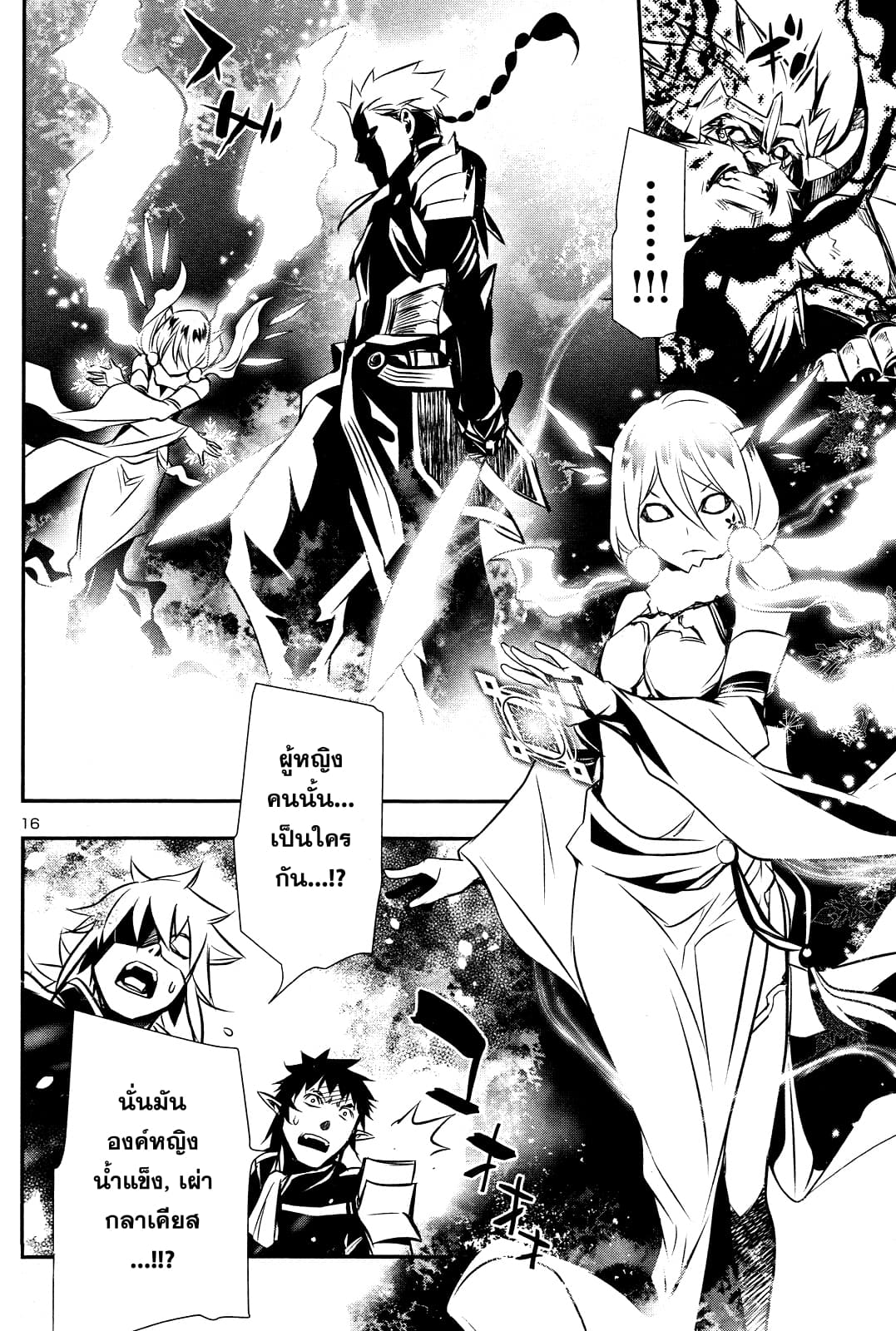 Shinju no Nectar หยาดแห่งธาริณี 12-จงตื่น! อิฟริท!