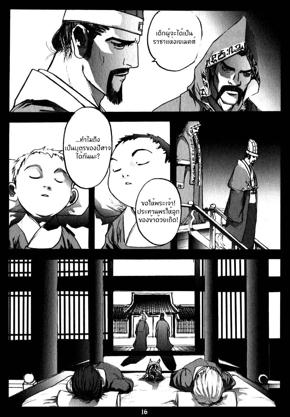 Chunchu The Genocide Fiend 1-1