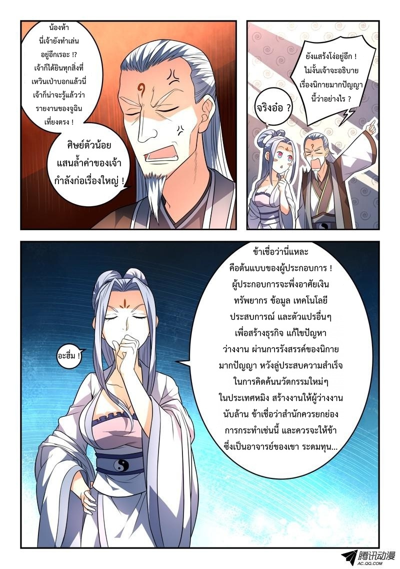 Spirit Blade Mountain 134-134