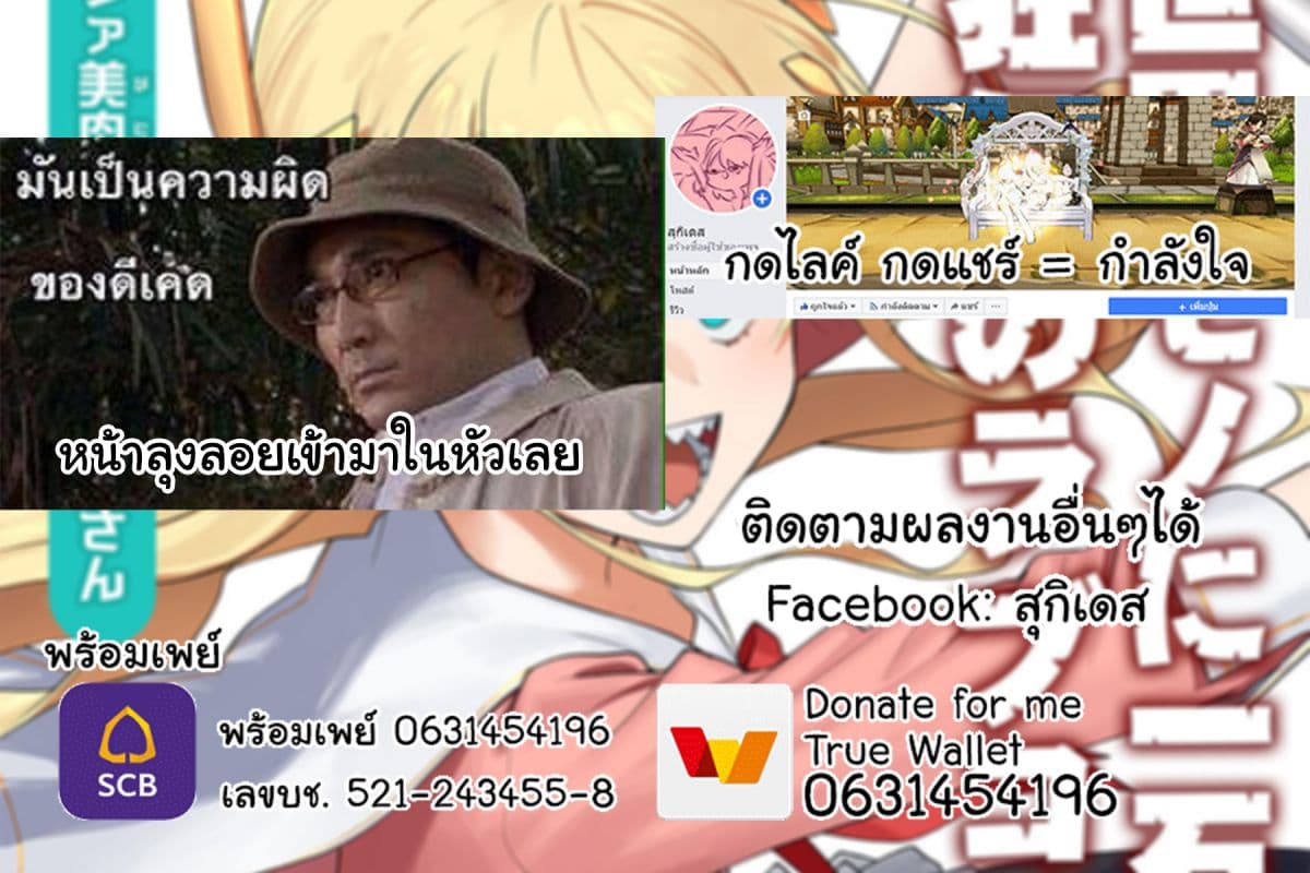 Isekai Bishoujo Juniku Ojisan to ต่างโลกกับคุณลุงในร่างโลลิ 6-6