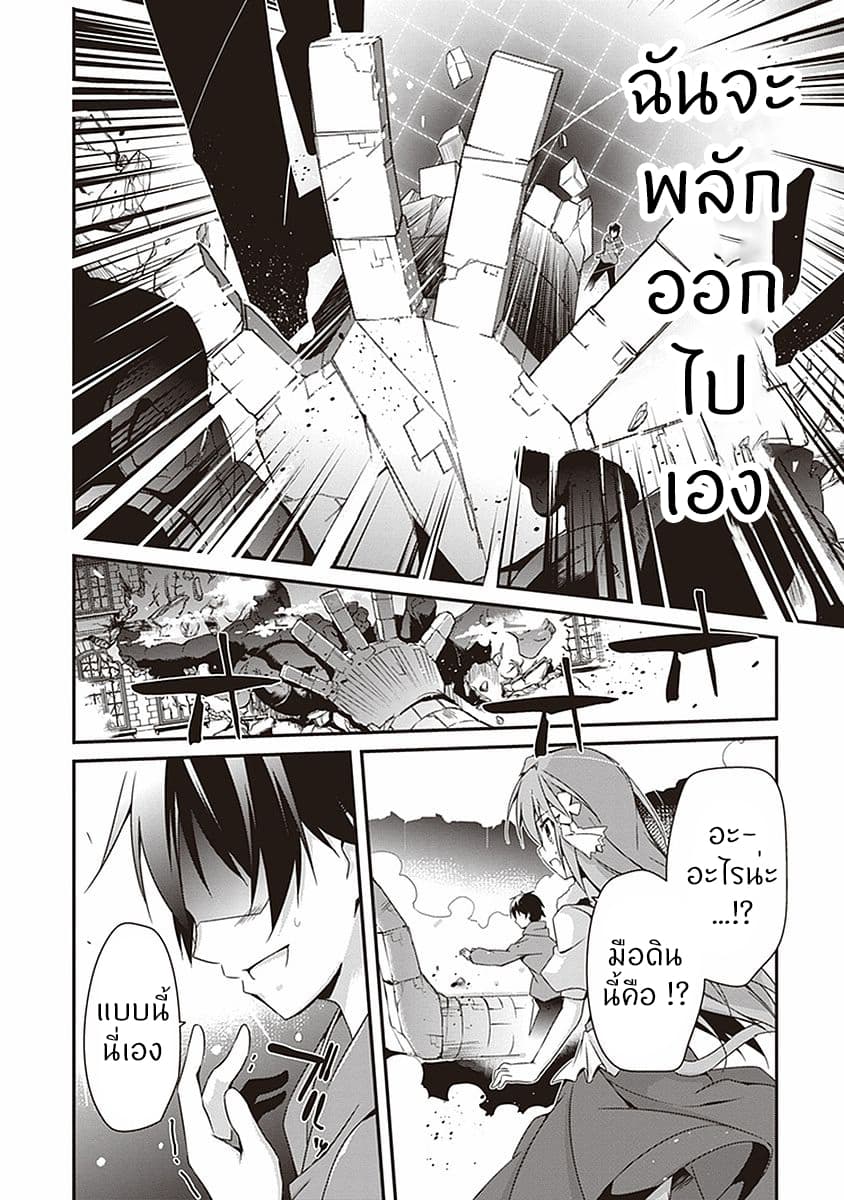 Hakoniwa Oukoku no Souzoushu-sama 1-ครีเอเตอร์