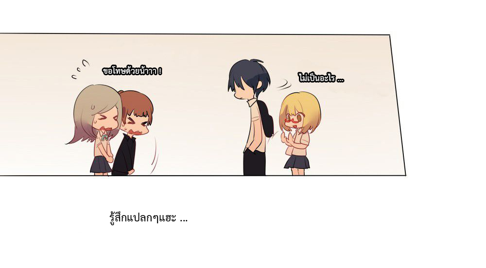 Wanting to Touch You เพียงรักสัมผัสเธอ 1-1