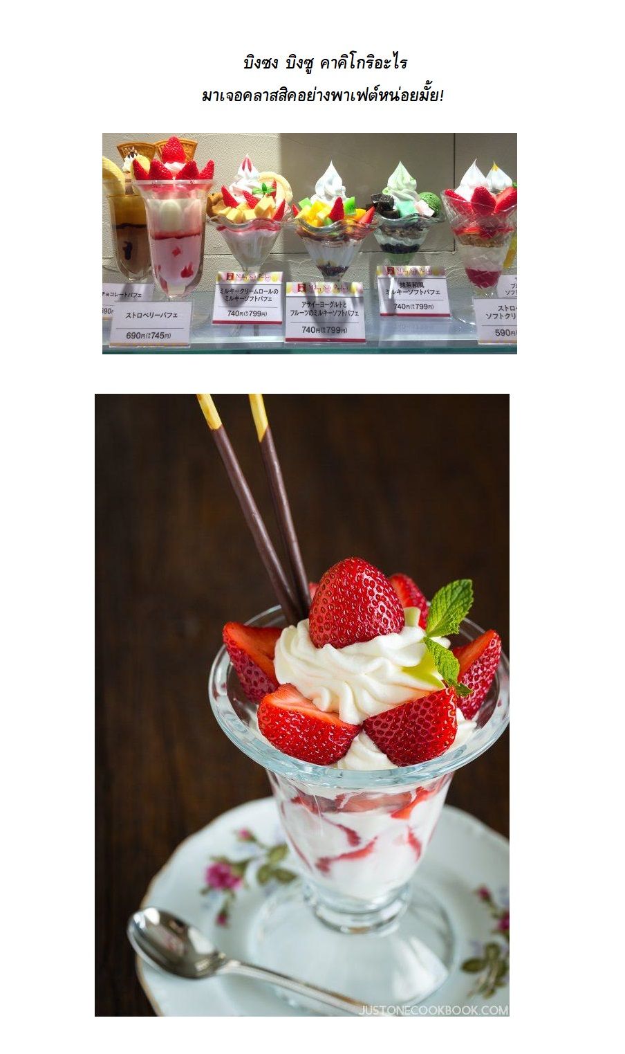 Isekai Shokudou ร้านอาหารต่างโลก 8-ช็อคโกแลตพาเฟต์