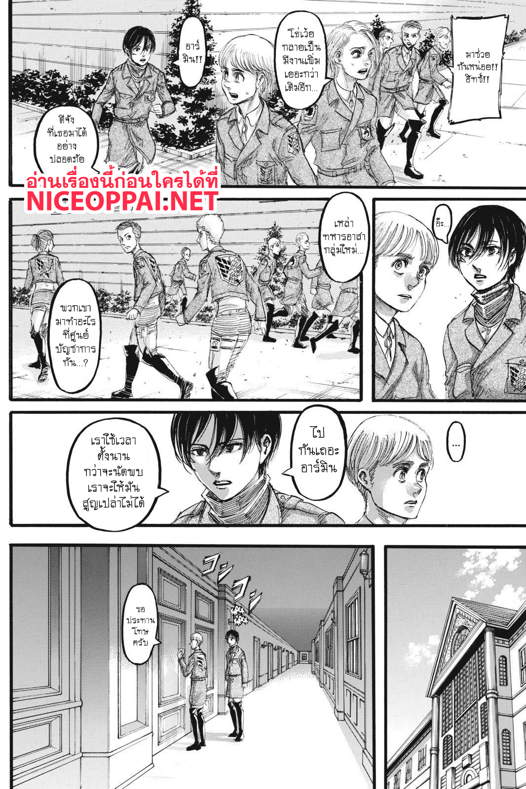 Attack on Titan 110-ผู้แอบอ้าง