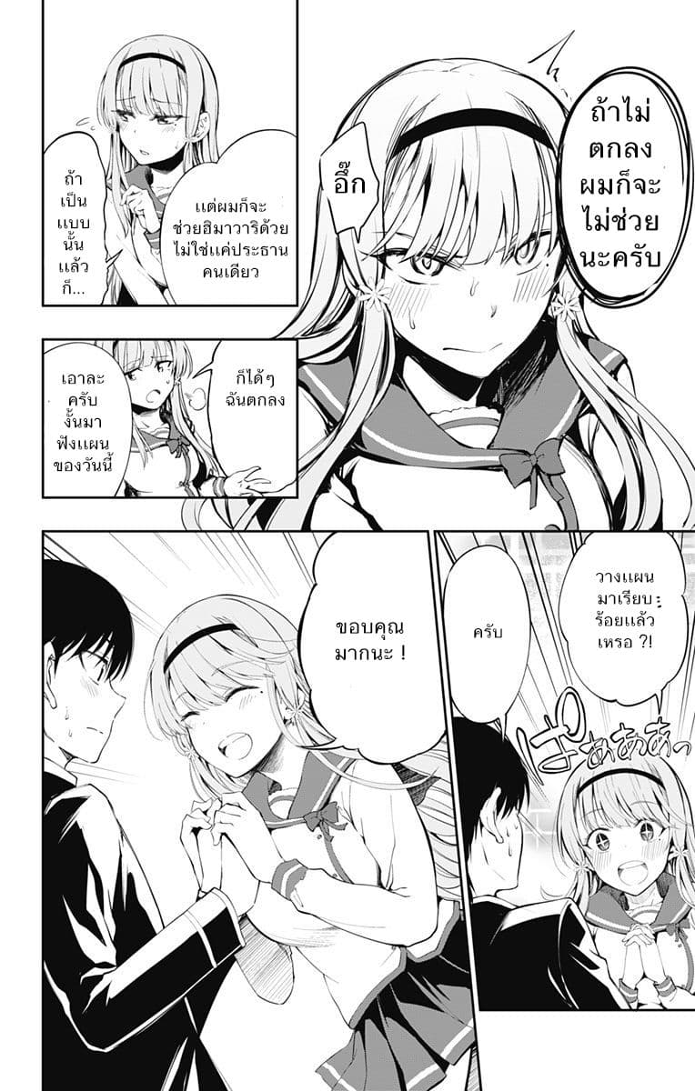 Ore wo Suki Nano wa Omae Dake ka yo 3-พักกลางวัน