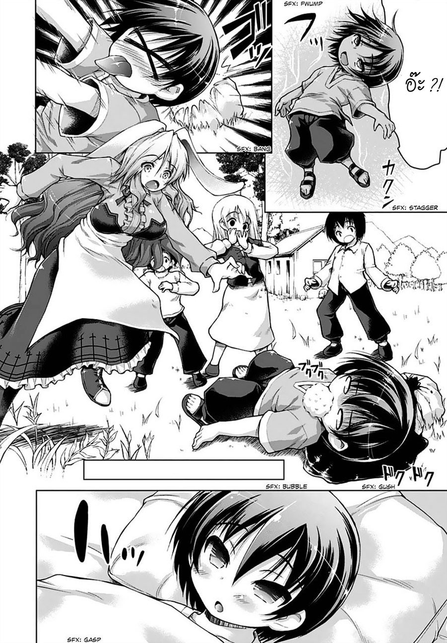 Gunota ga Mahou Sekai ni Tensei Shitara, Gendai Heiki de Guntai Harem o Tsukucchaimashita!? 2-2