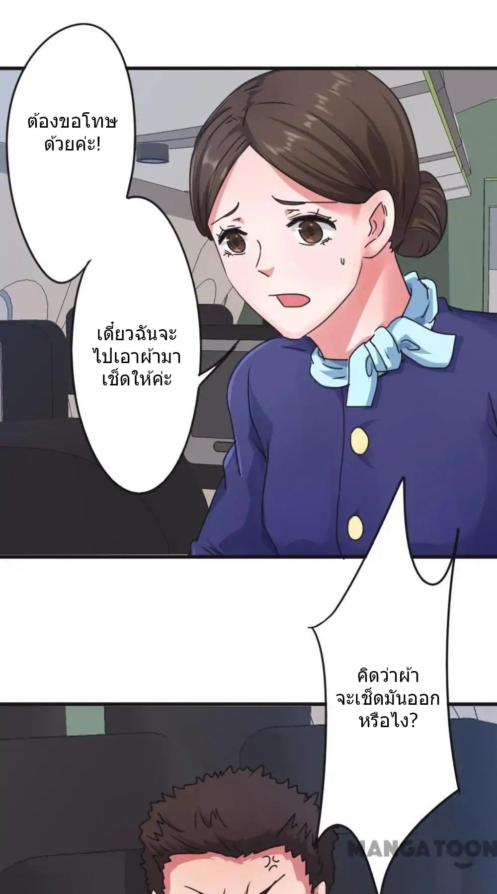 Strongest Worker 108-108