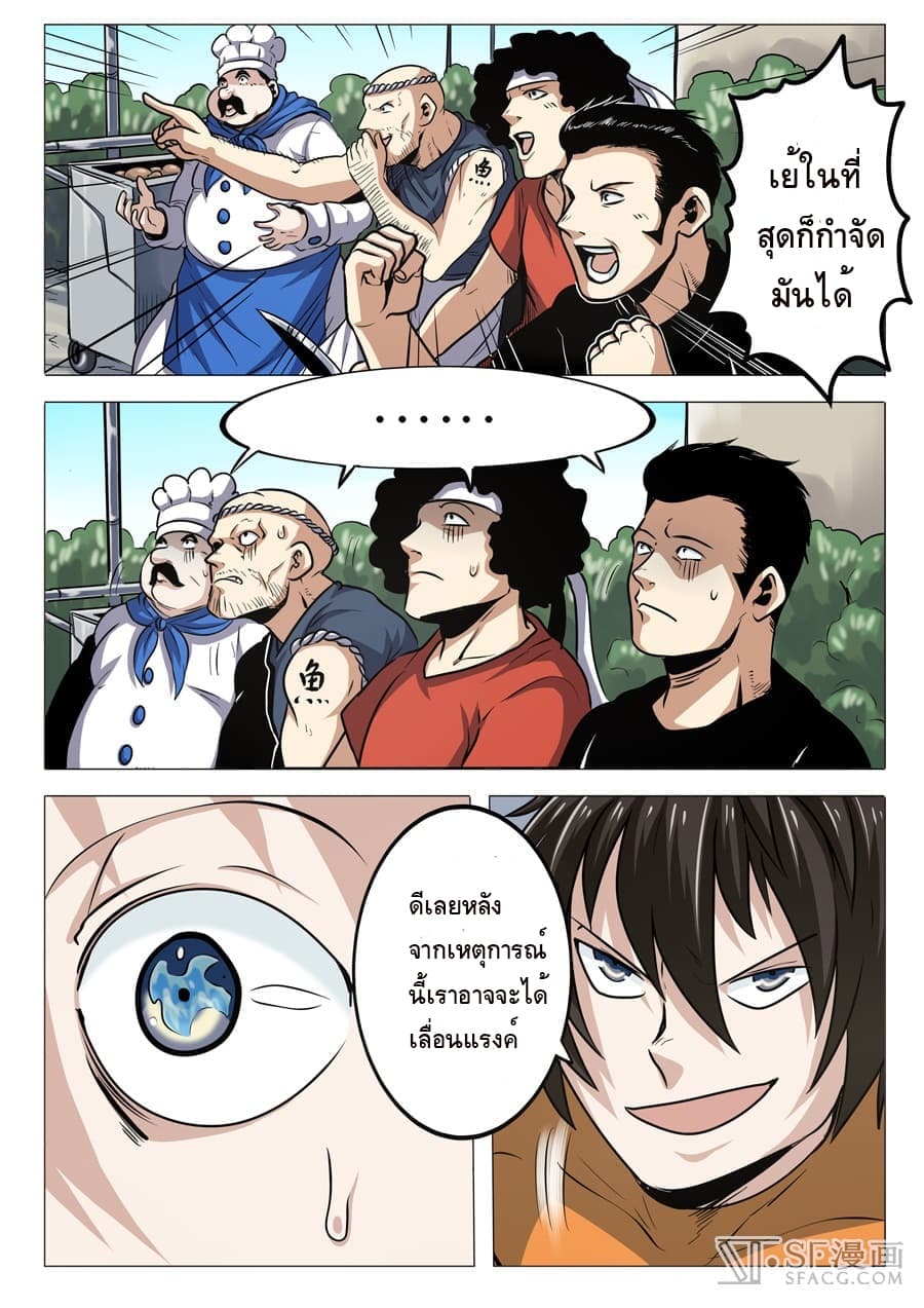 Hero? I Quit A Long Time Ago ฮีโร่น่ะหรอ? ฉันเลิกเป็นมานานแล้ว 14-14
