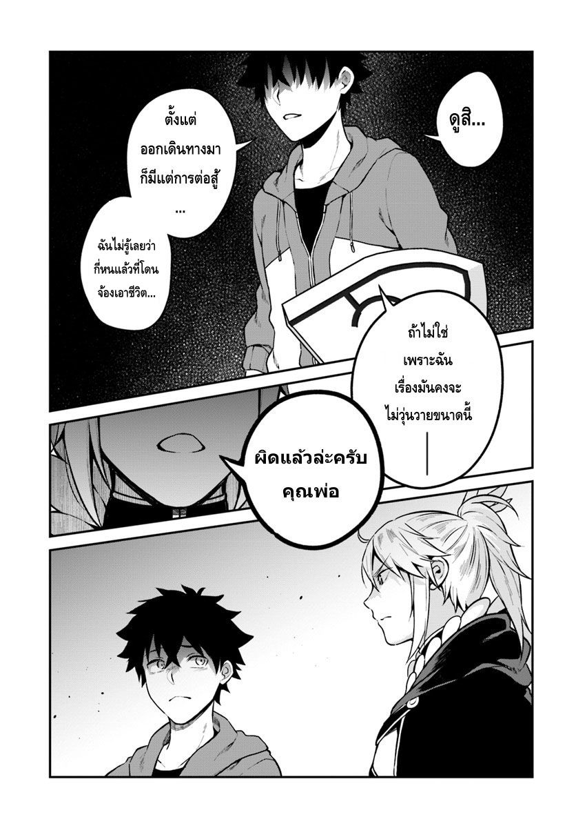 Yari no Yuusha no Yarinaoshi 10-ฟีโทเรียตัน