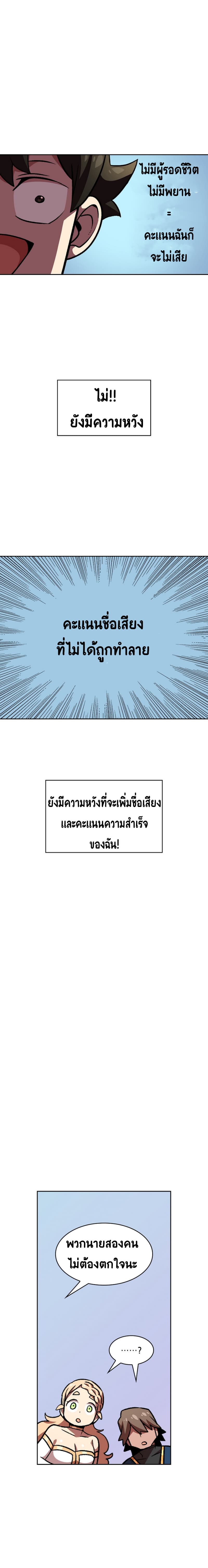FFF-Class Trashero 26-26
