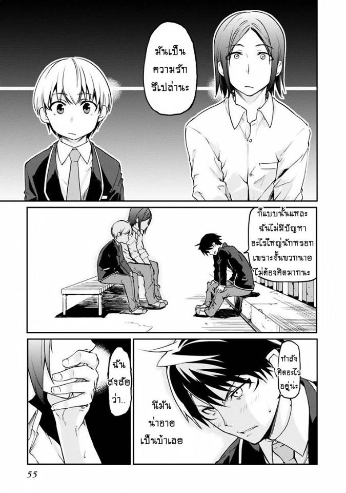 Oroka na Tenshi wa Akuma to Odoru 6-6