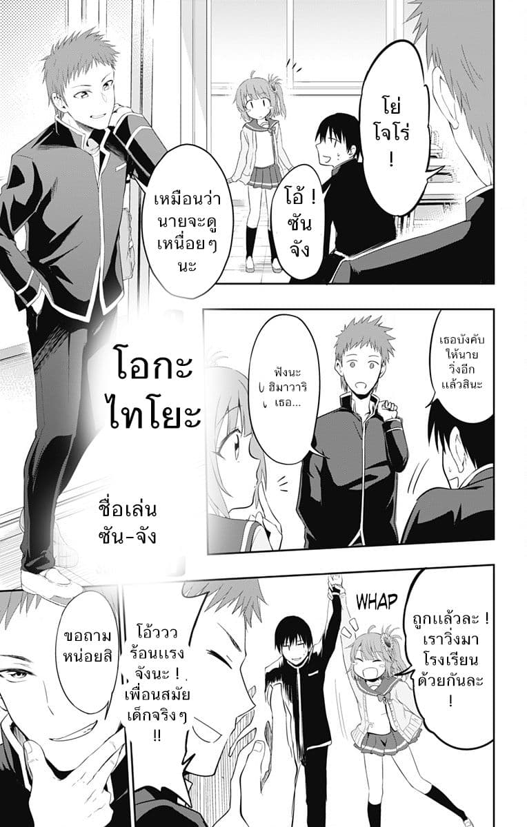 Ore wo Suki Nano wa Omae Dake ka yo 1-ตัวตนปลอมที่ซ่อนไว้