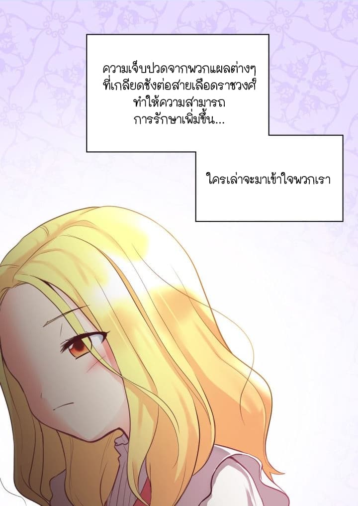 The Twin Siblings' New Life 1-1