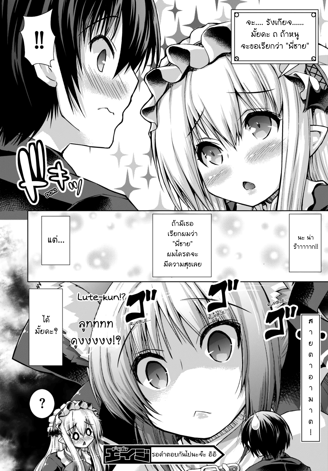 Gunota ga Mahou Sekai ni Tensei Shitara, Gendai Heiki de Guntai Harem o Tsukucchaimashita!? 14-14