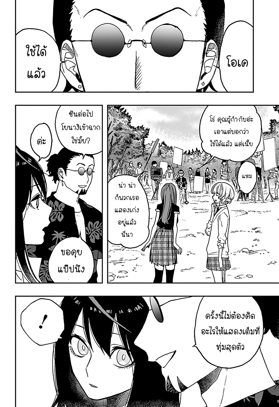 ACT-AGE 16-16